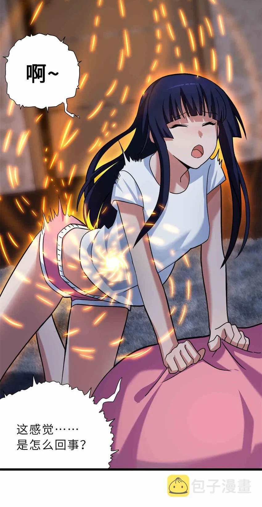 14 踏入星璇境！ 第45页