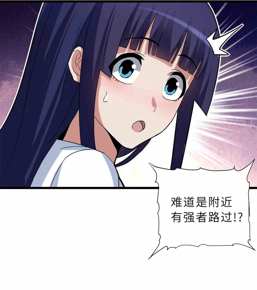 14 踏入星璇境！ 第47页