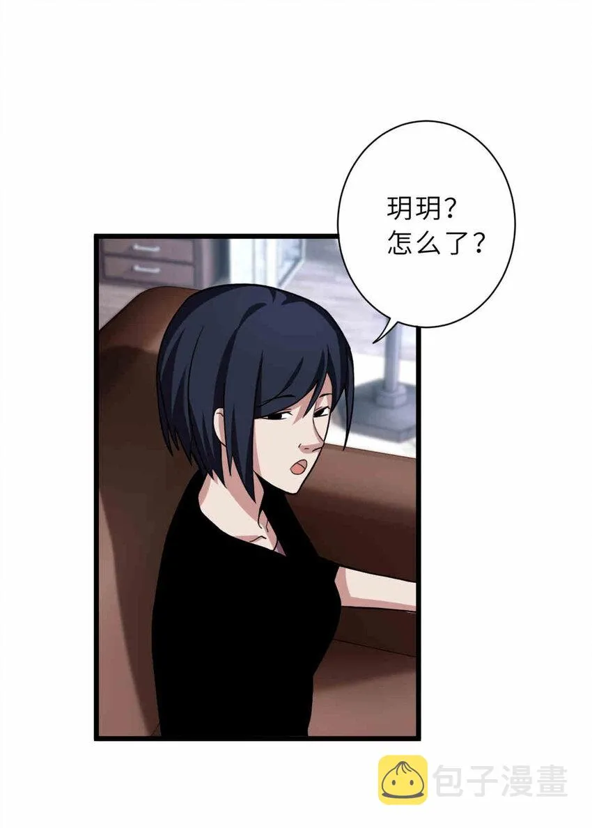 14 踏入星璇境！ 第50页