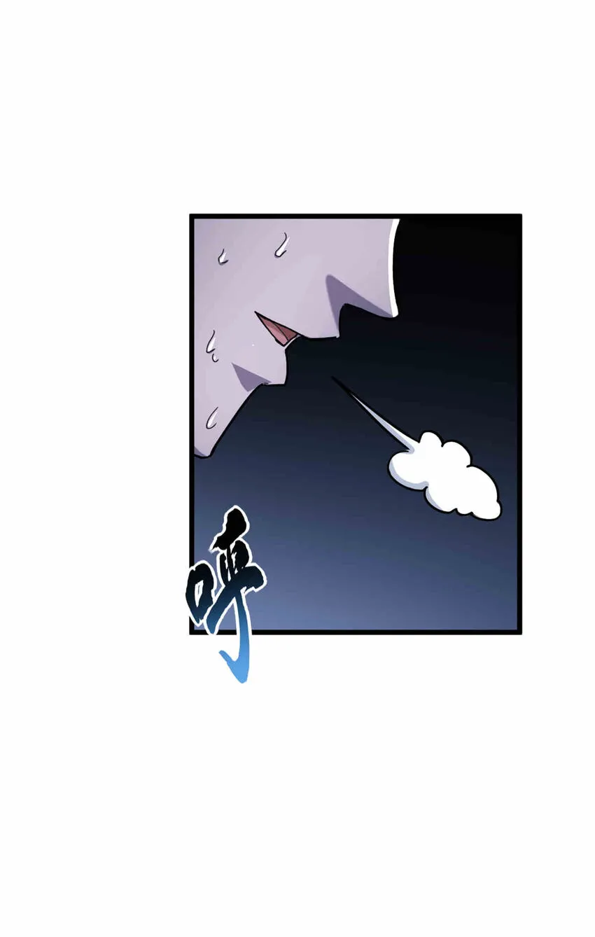 14 踏入星璇境！ 第54页