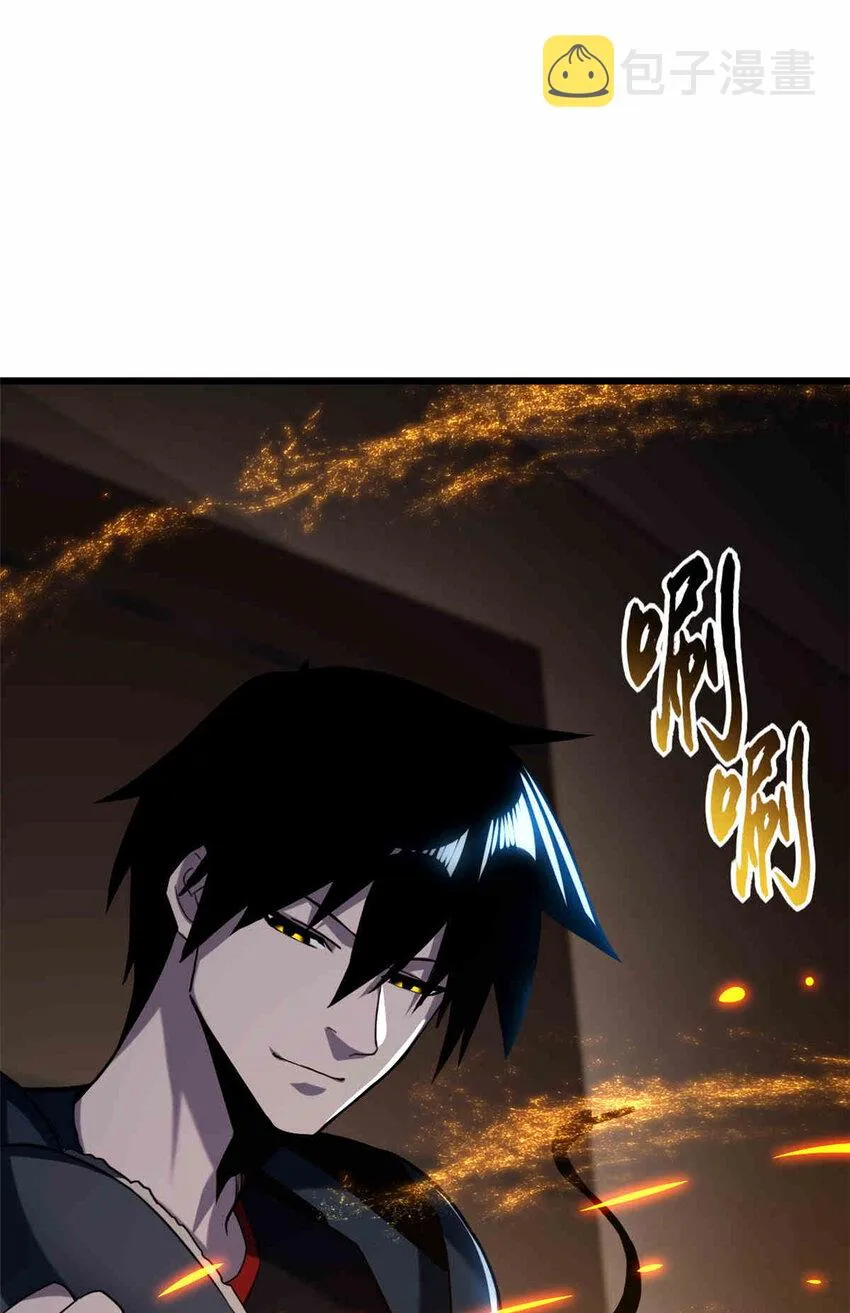 14 踏入星璇境！ 第55页