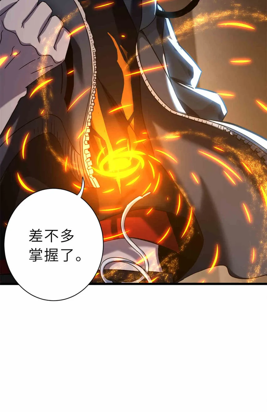 14 踏入星璇境！ 第56页