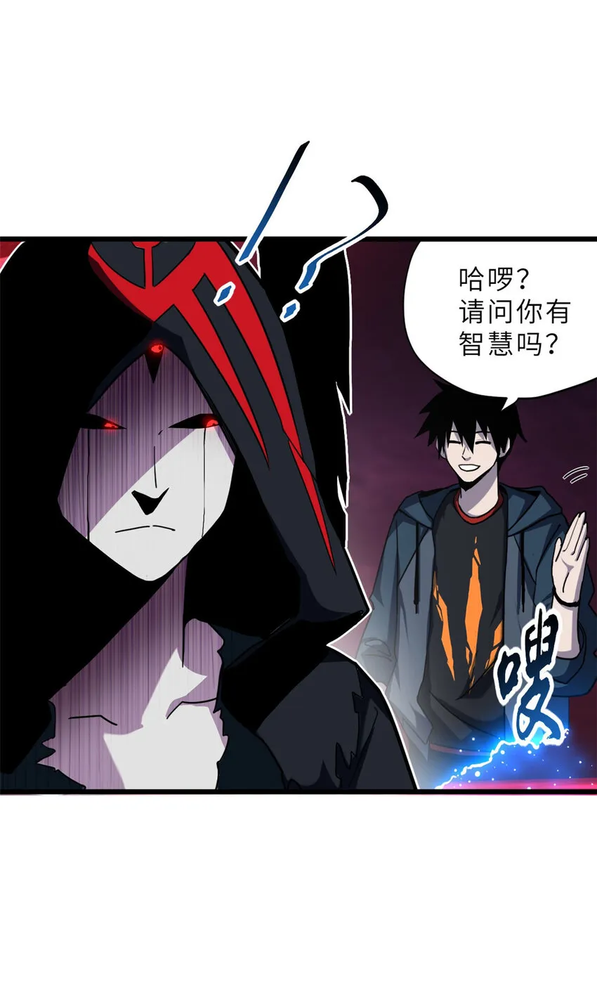 12 刀口舔血！ 第12页