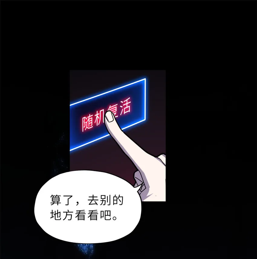 12 刀口舔血！ 第18页