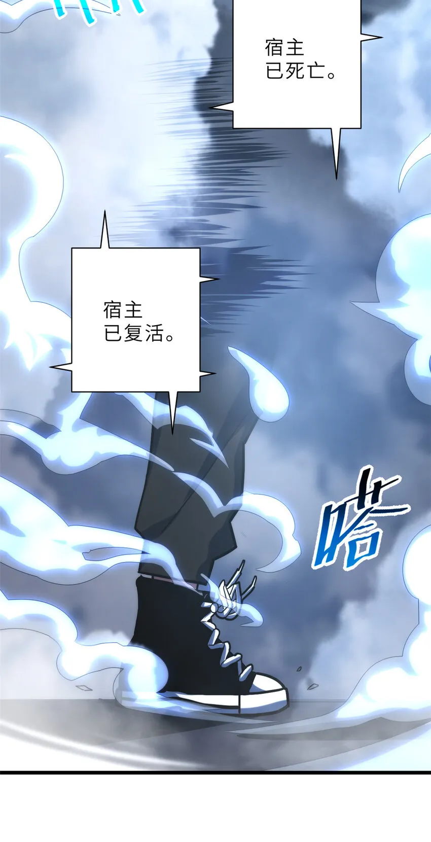 12 刀口舔血！ 第53页