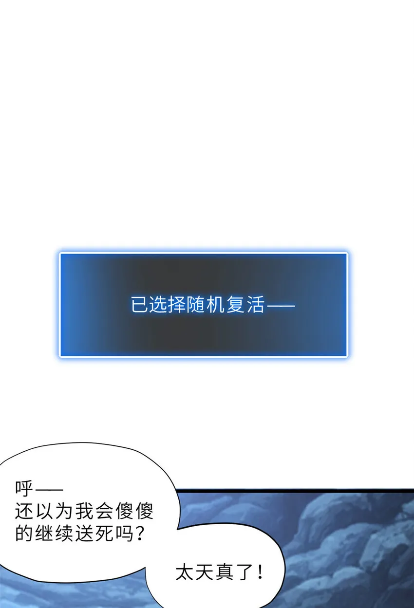 12 刀口舔血！ 第65页