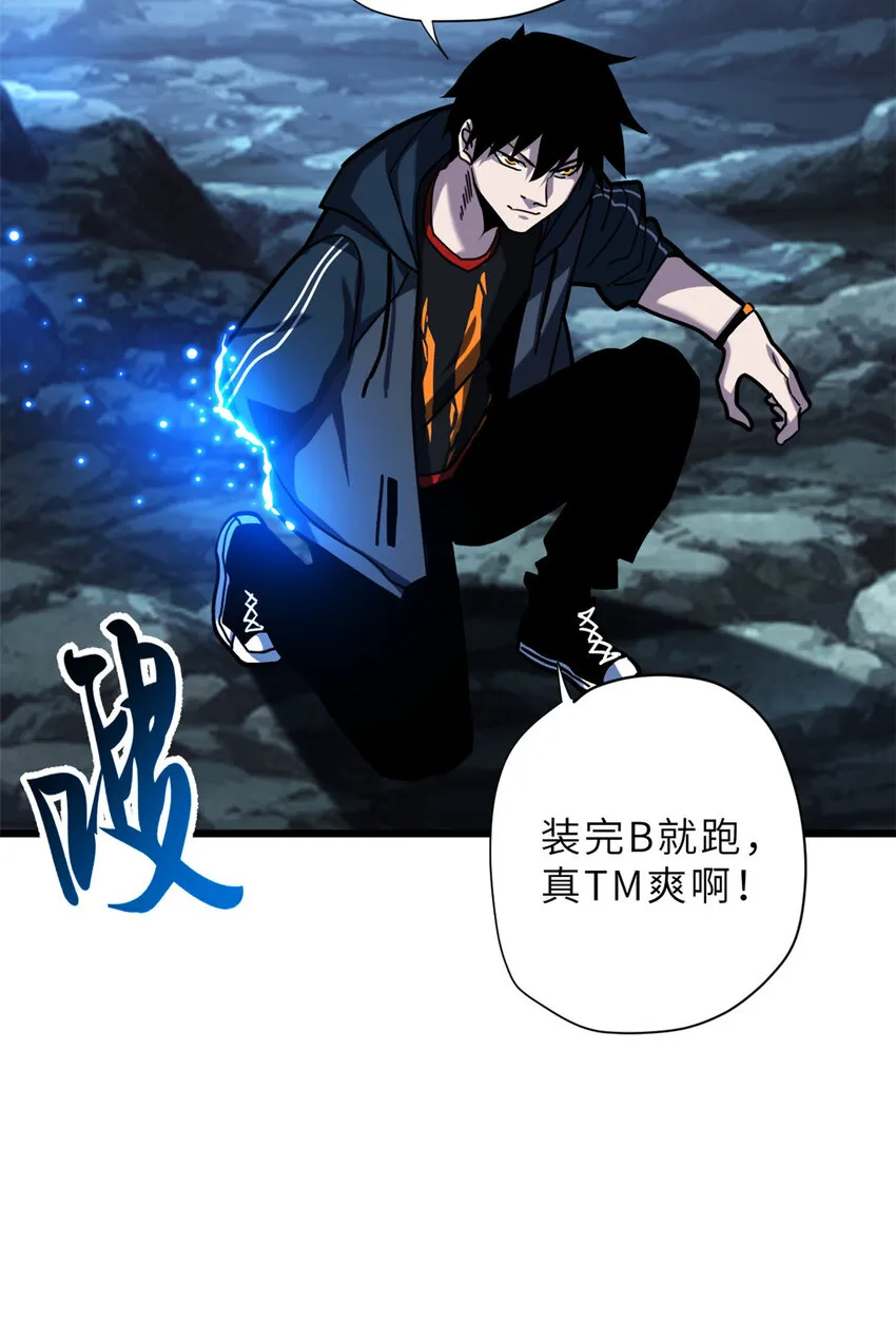12 刀口舔血！ 第66页