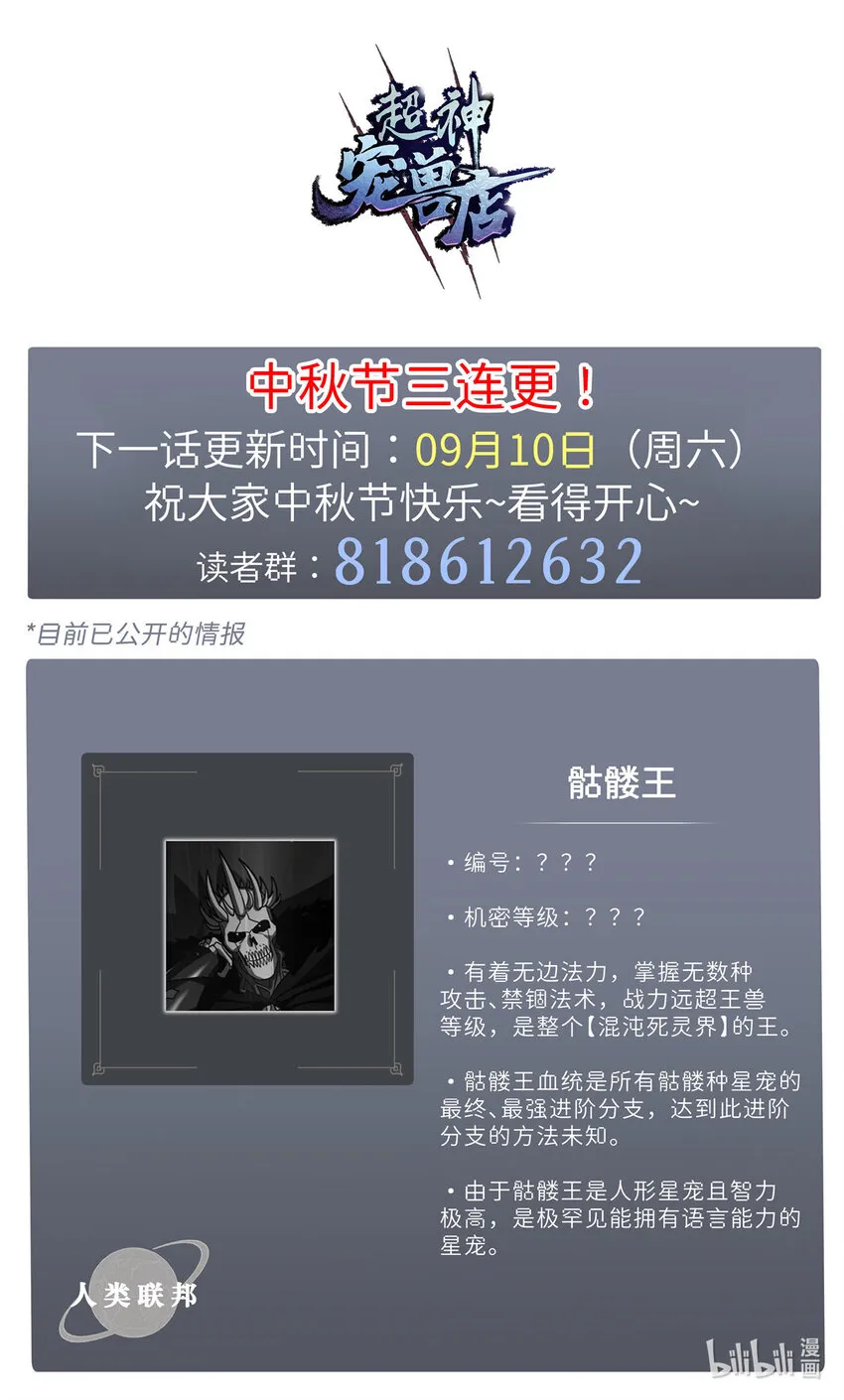 12 刀口舔血！ 第70页