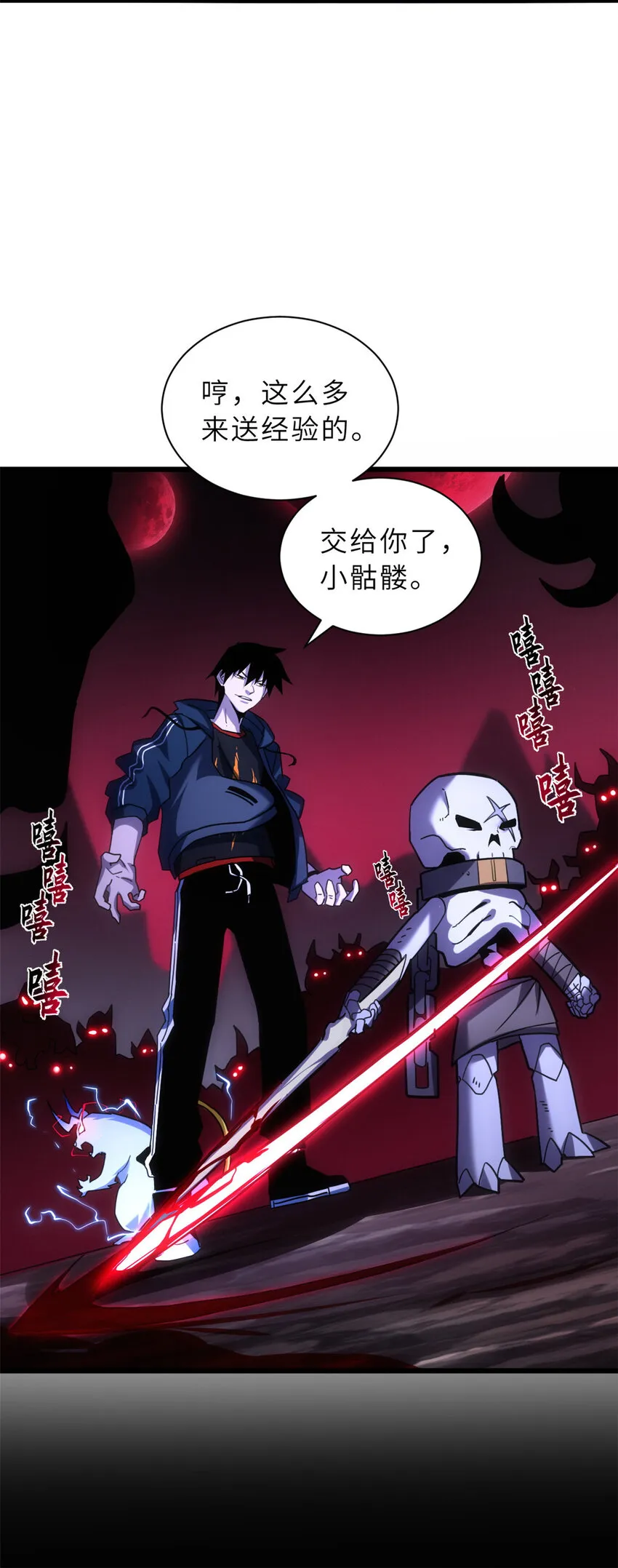 13 我也能修炼？！ 第10页