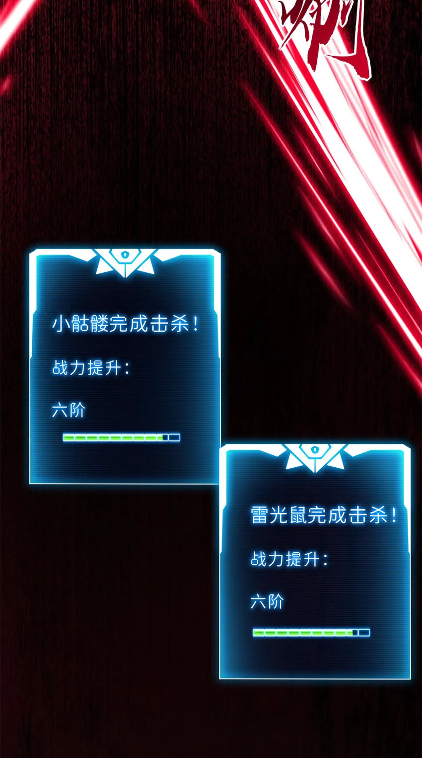 13 我也能修炼？！ 第12页