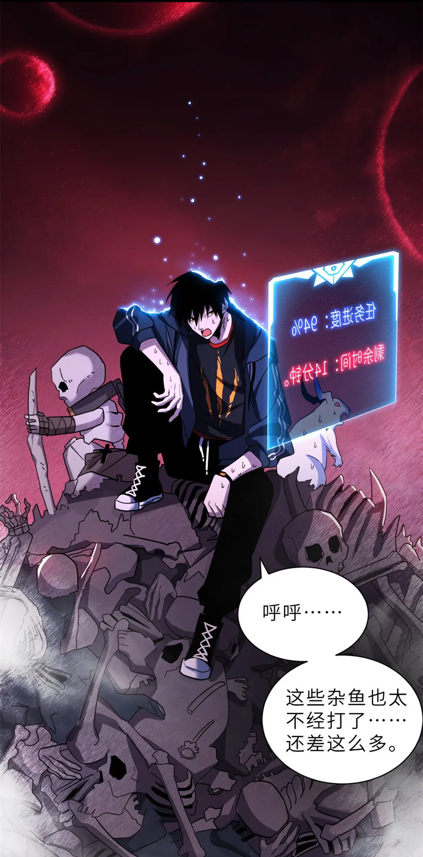 13 我也能修炼？！ 第14页
