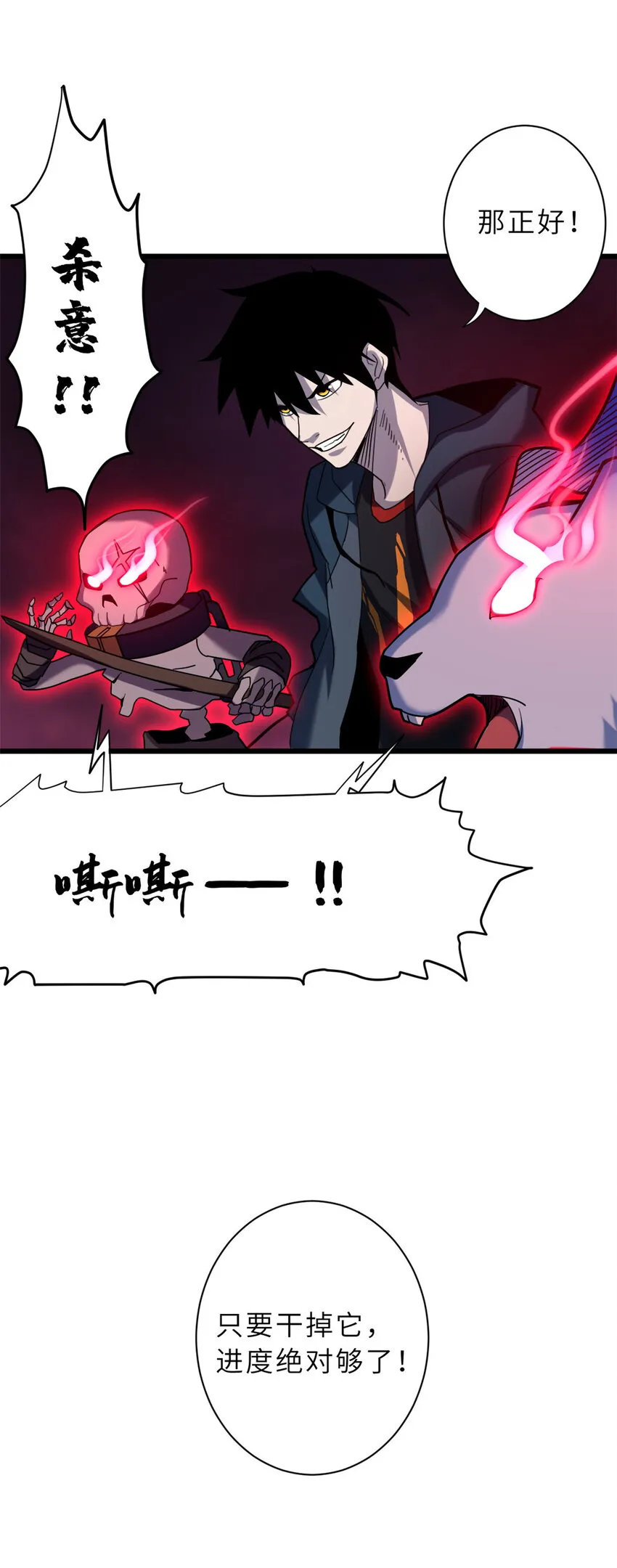 13 我也能修炼？！ 第19页