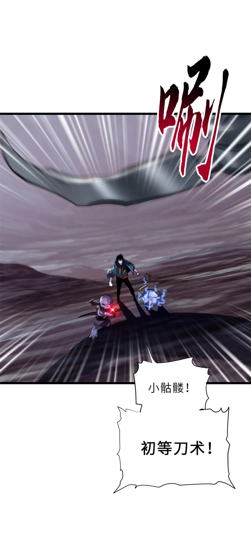13 我也能修炼？！ 第21页
