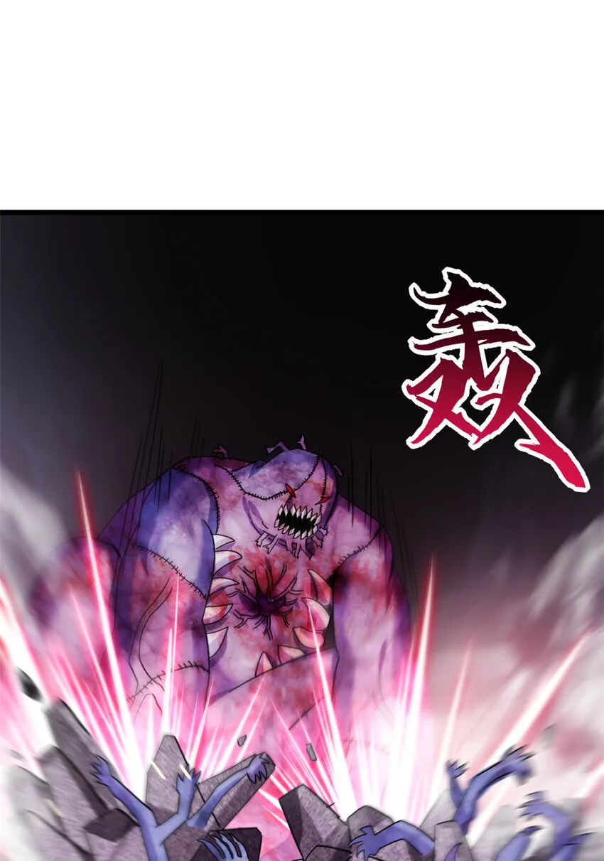 13 我也能修炼？！ 第26页