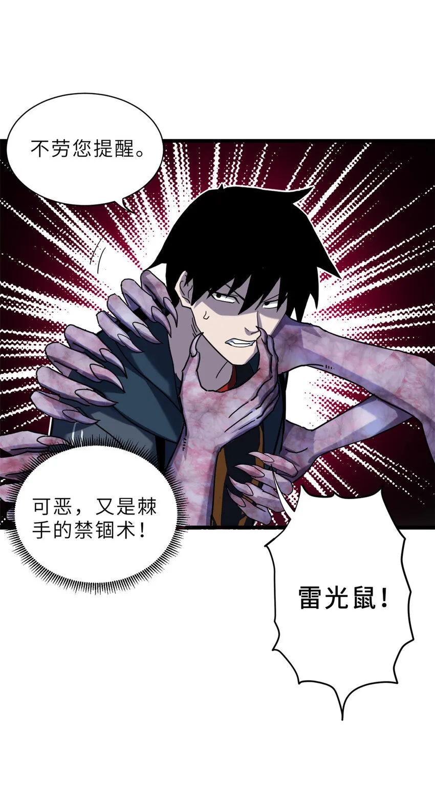 13 我也能修炼？！ 第30页