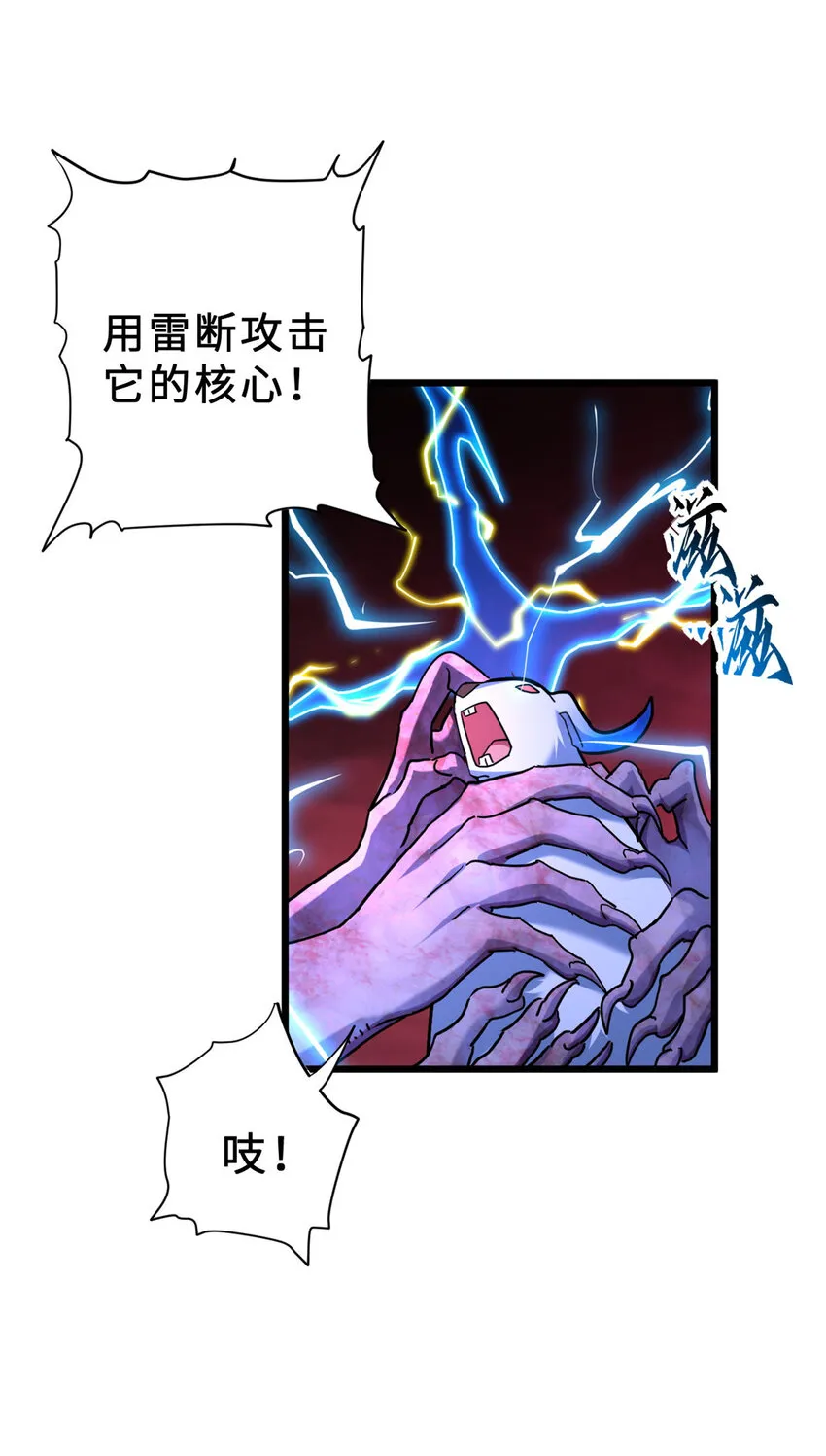 13 我也能修炼？！ 第31页