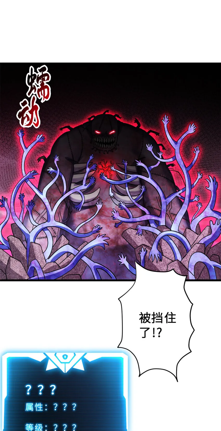 13 我也能修炼？！ 第34页