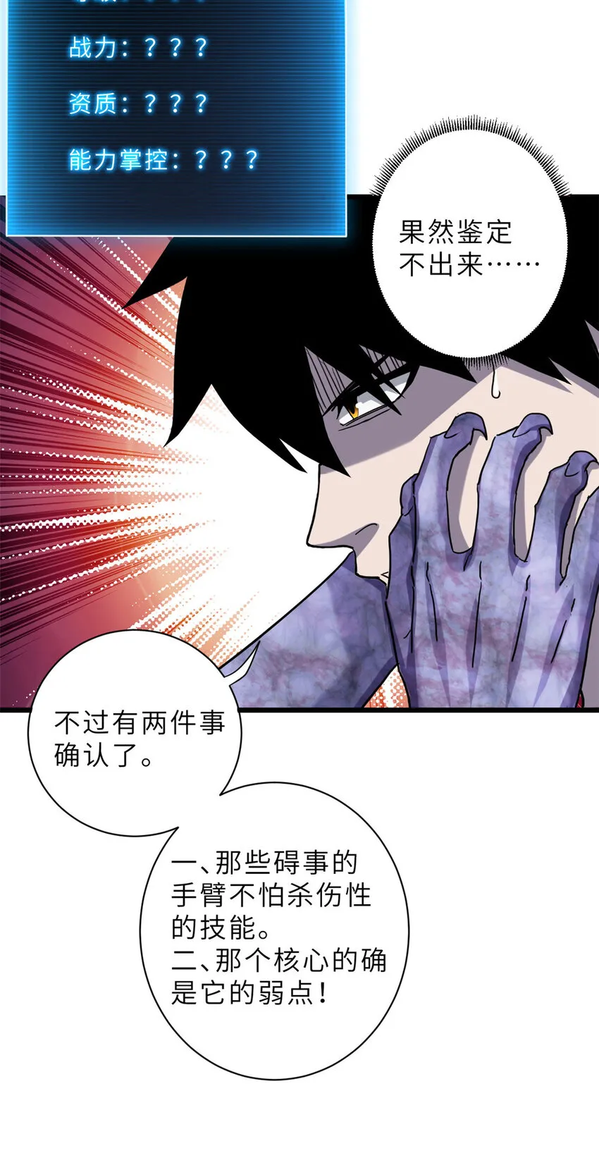 13 我也能修炼？！ 第35页