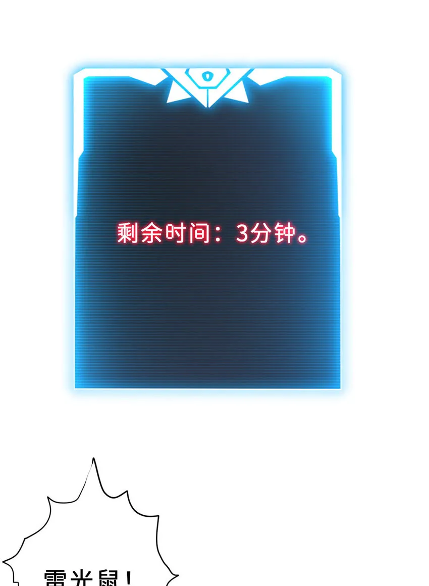 13 我也能修炼？！ 第36页