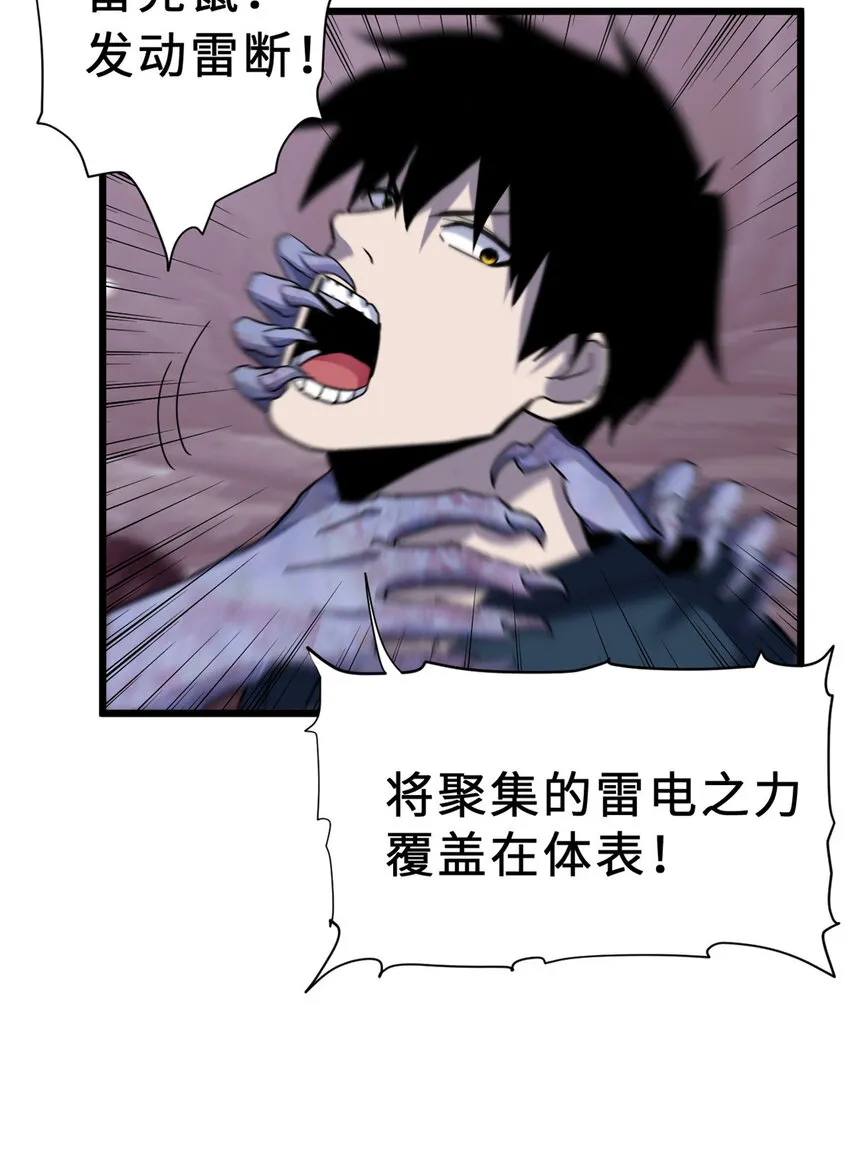 13 我也能修炼？！ 第37页
