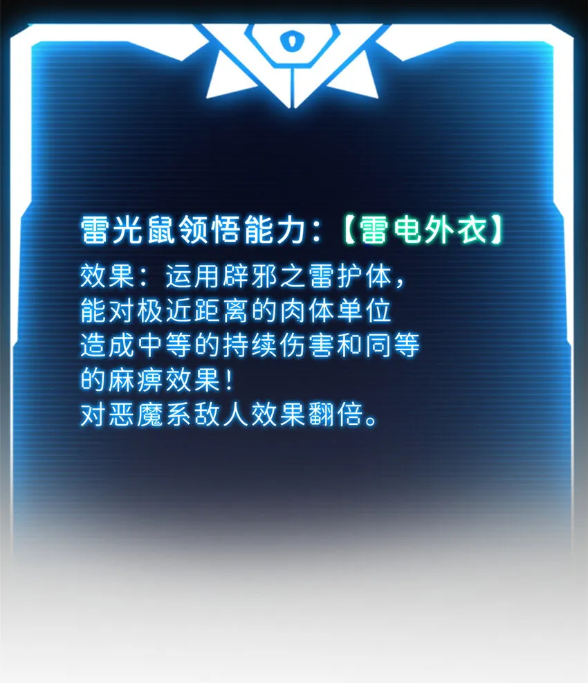 13 我也能修炼？！ 第40页