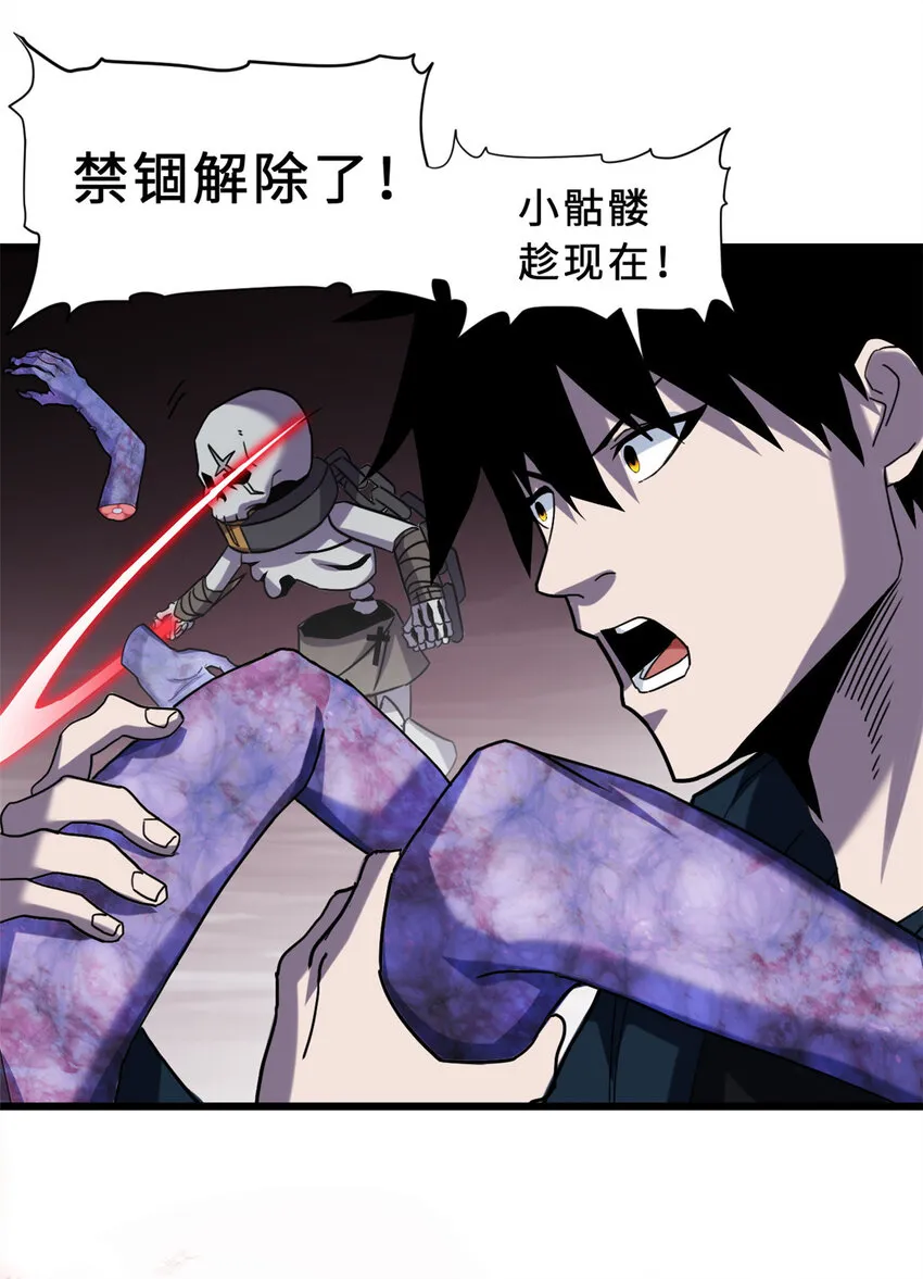 13 我也能修炼？！ 第44页