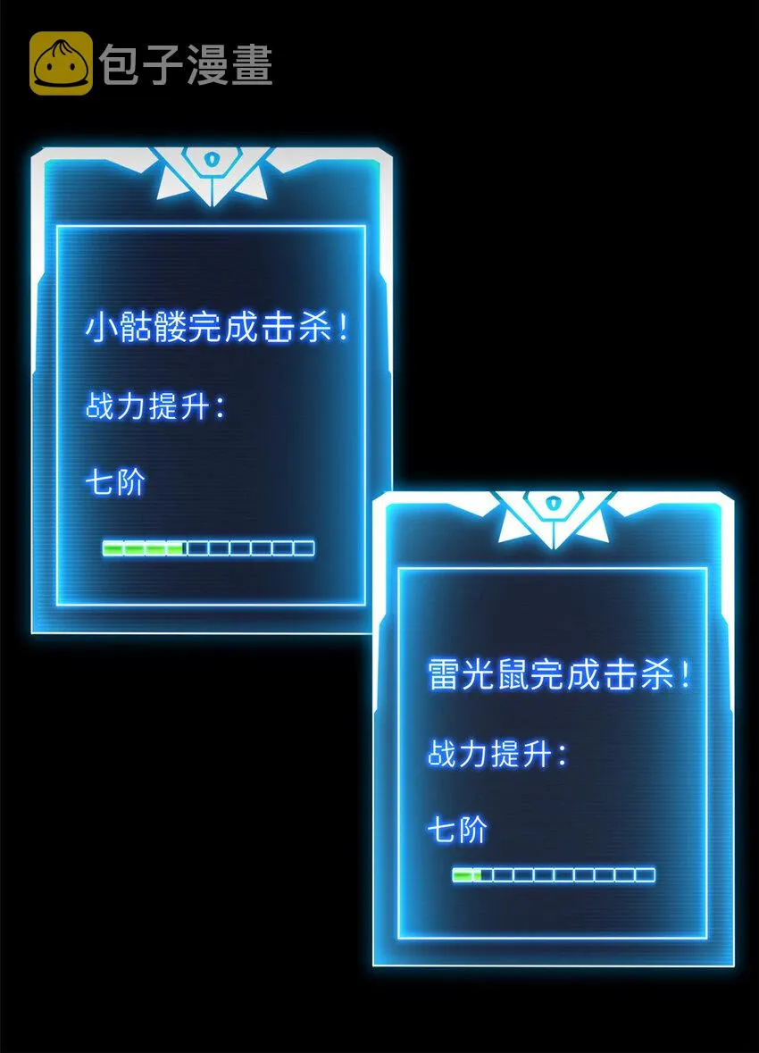 13 我也能修炼？！ 第48页