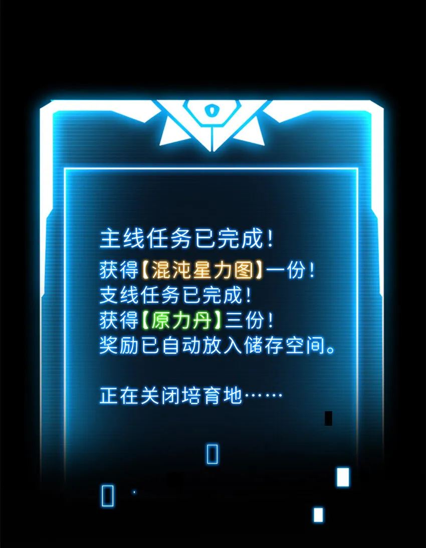 13 我也能修炼？！ 第50页