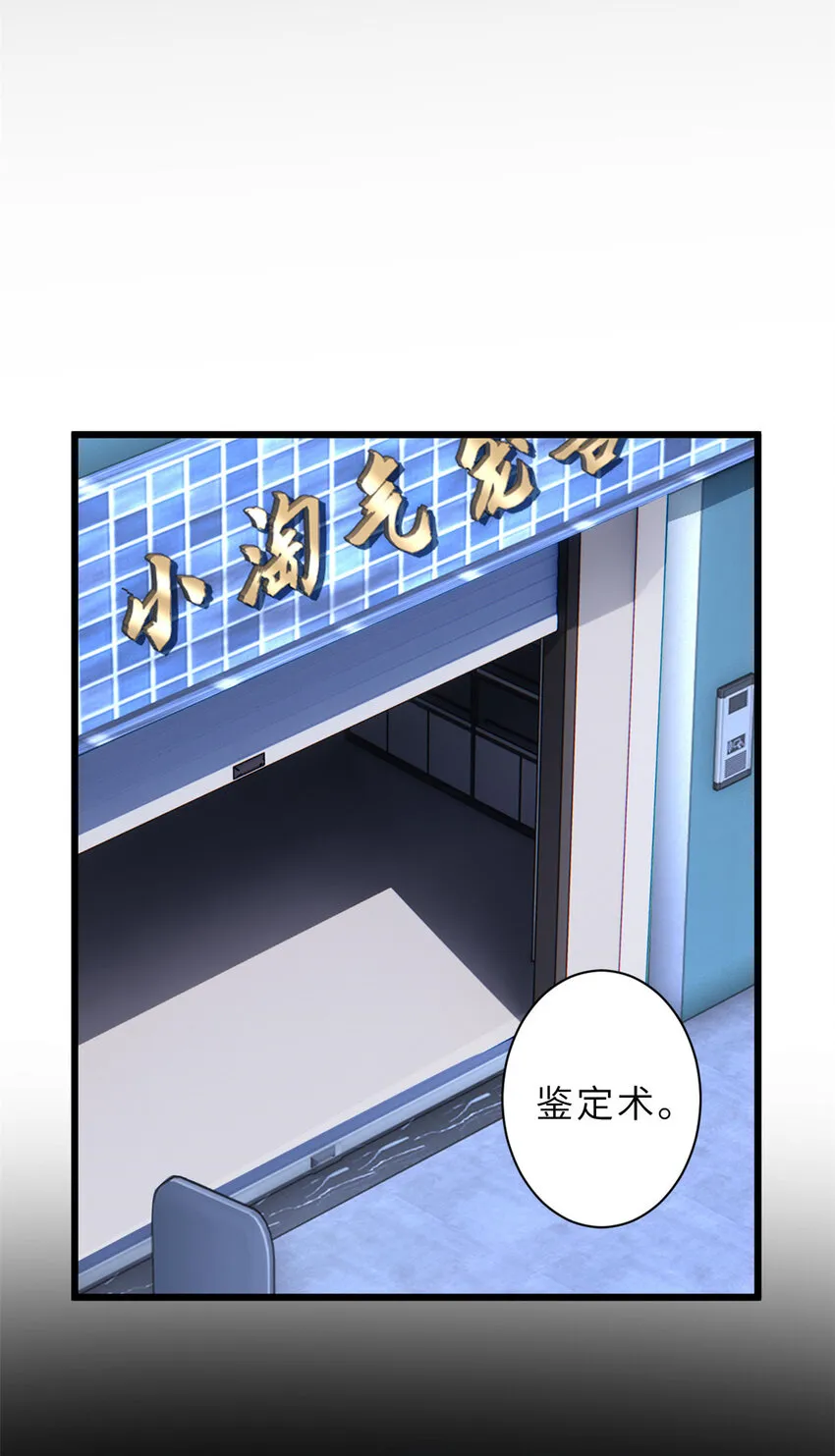 13 我也能修炼？！ 第52页