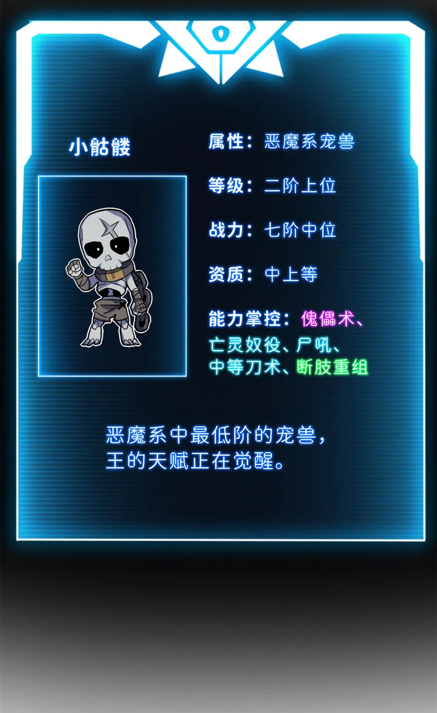 13 我也能修炼？！ 第53页