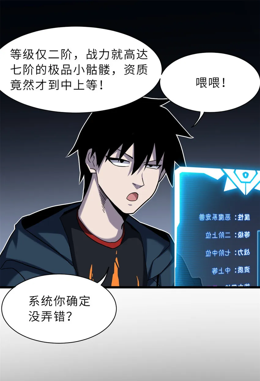 13 我也能修炼？！ 第54页