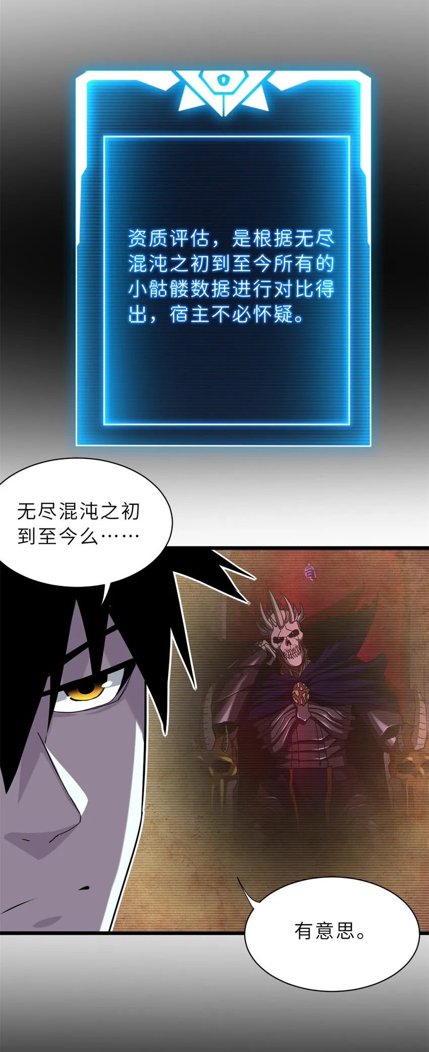 13 我也能修炼？！ 第55页