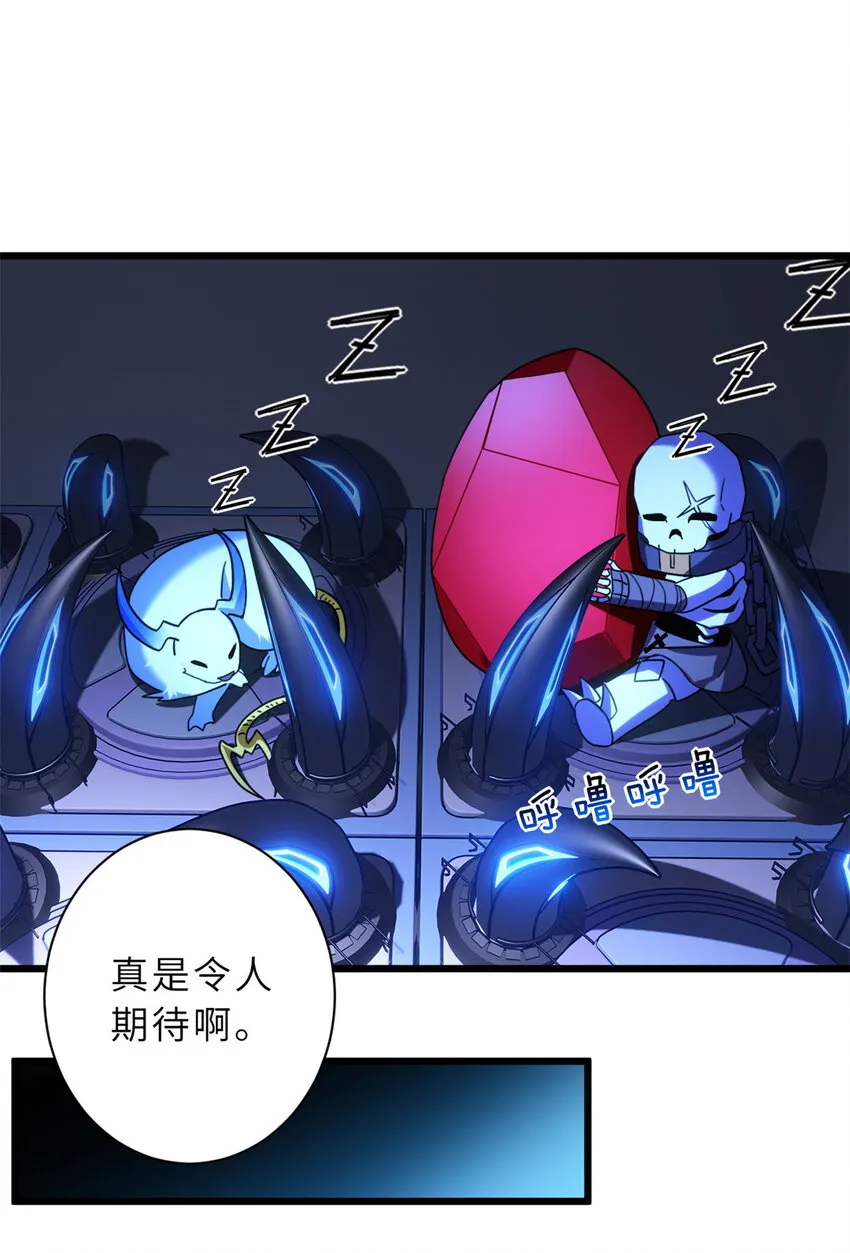 13 我也能修炼？！ 第58页