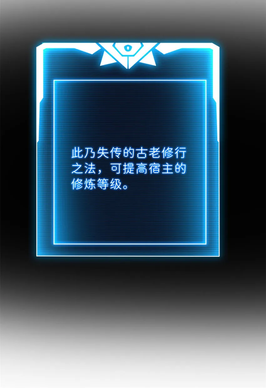 13 我也能修炼？！ 第62页