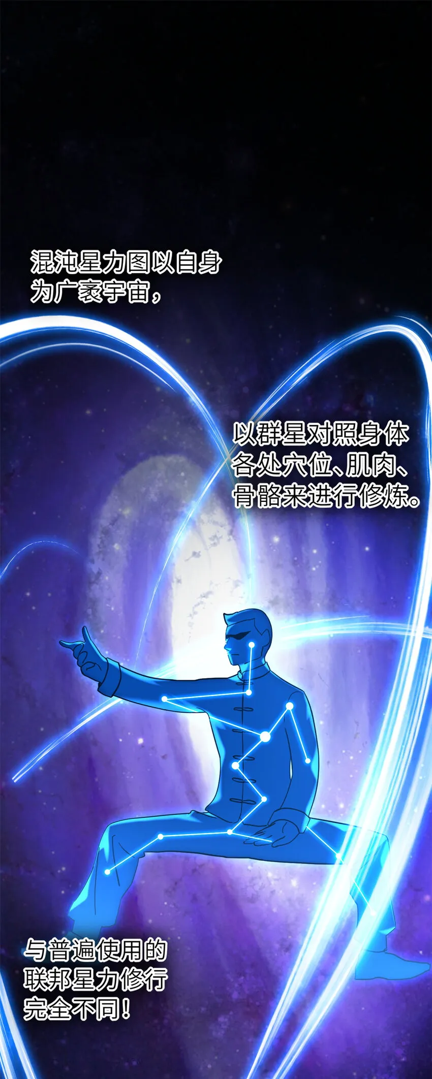 13 我也能修炼？！ 第63页