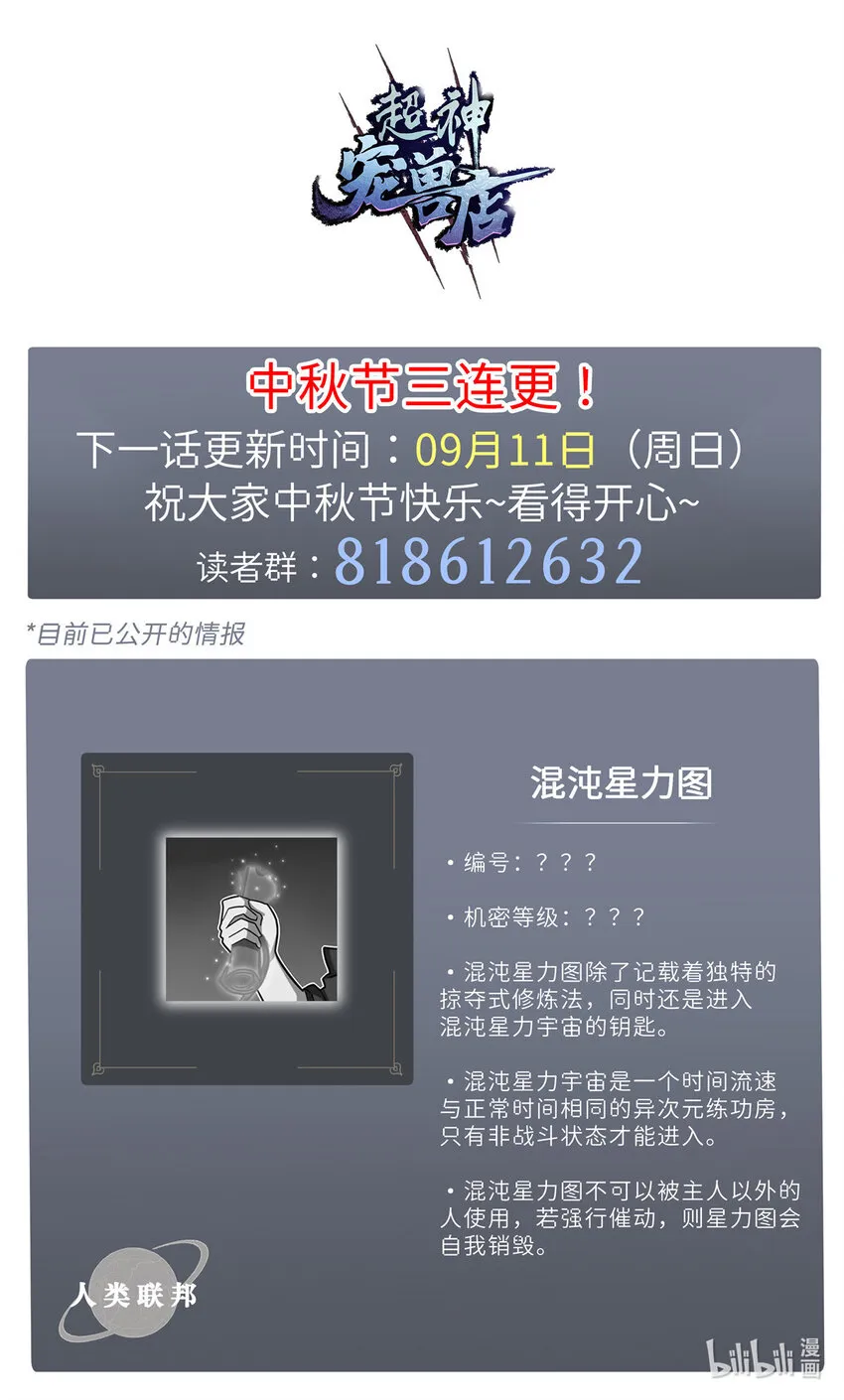 13 我也能修炼？！ 第65页