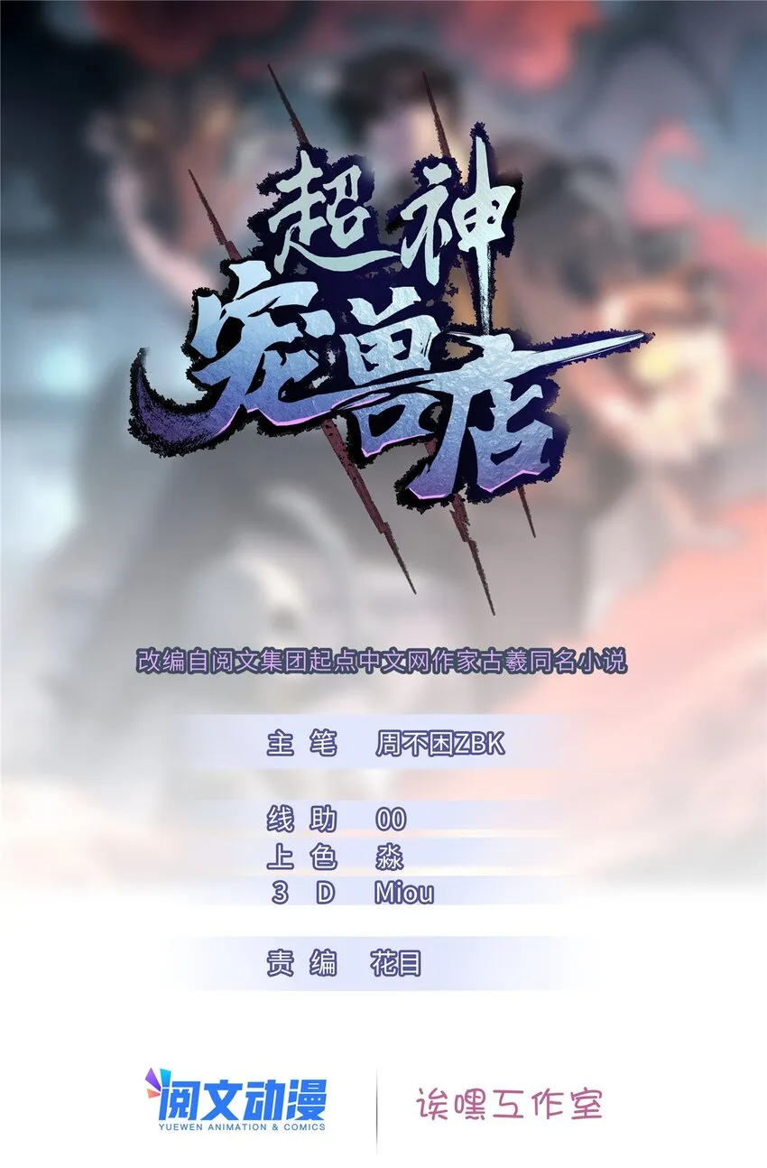 11 混沌死灵界！ 第1页