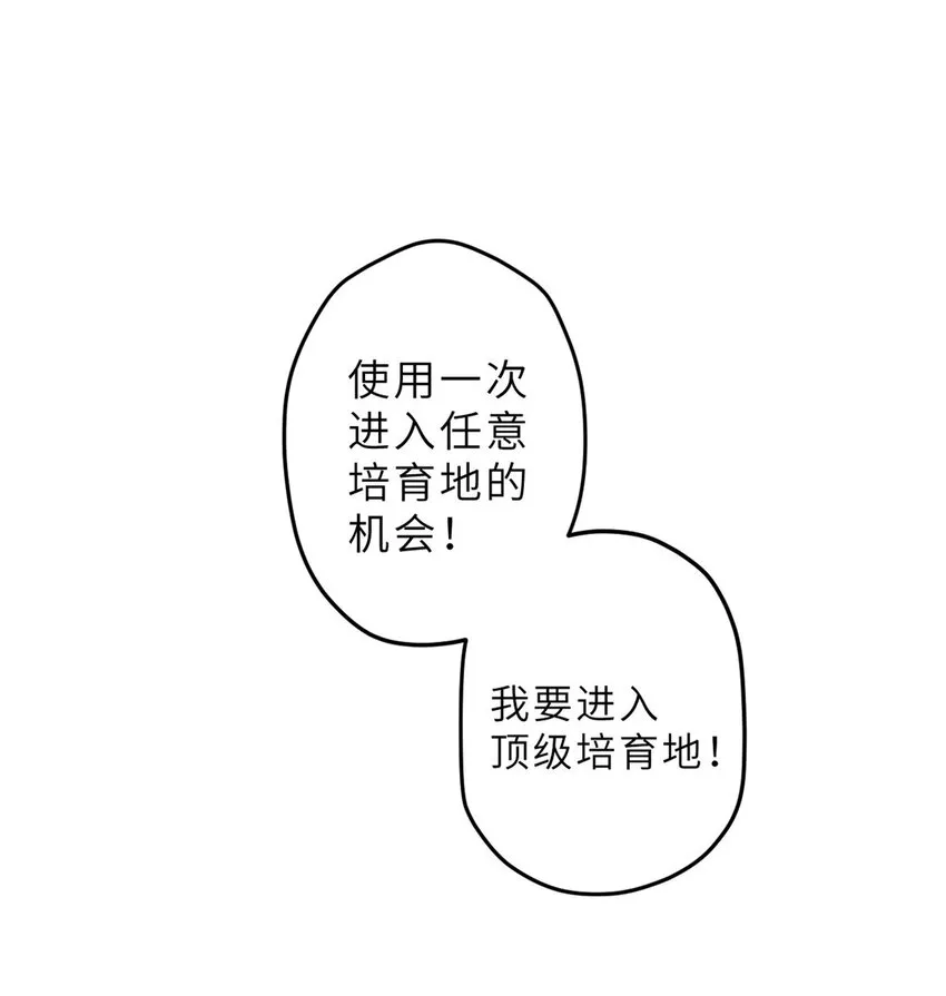 11 混沌死灵界！ 第2页