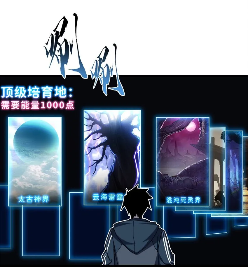 11 混沌死灵界！ 第3页