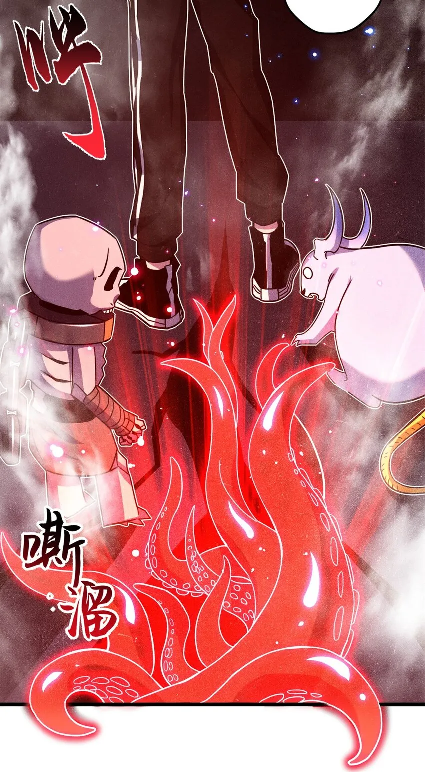 11 混沌死灵界！ 第6页