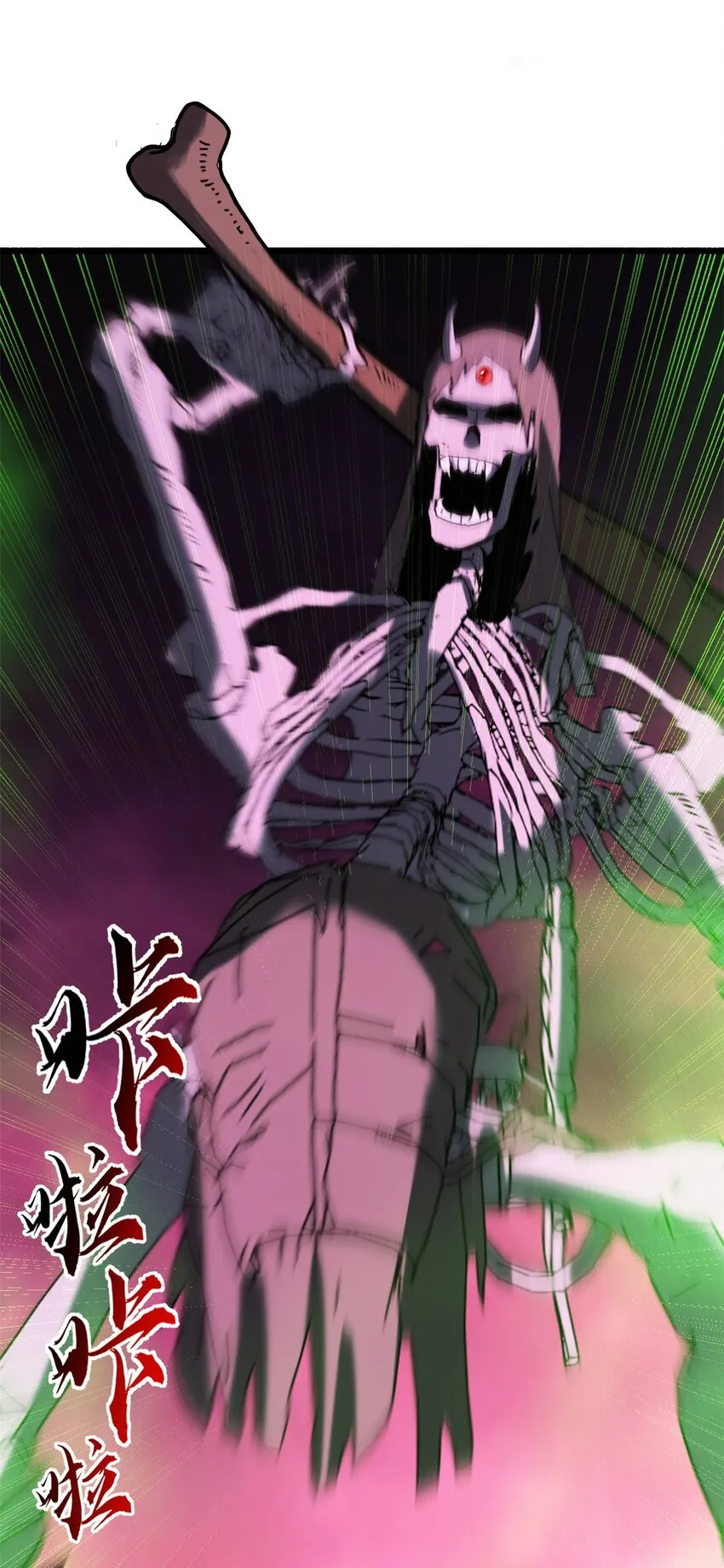 11 混沌死灵界！ 第13页