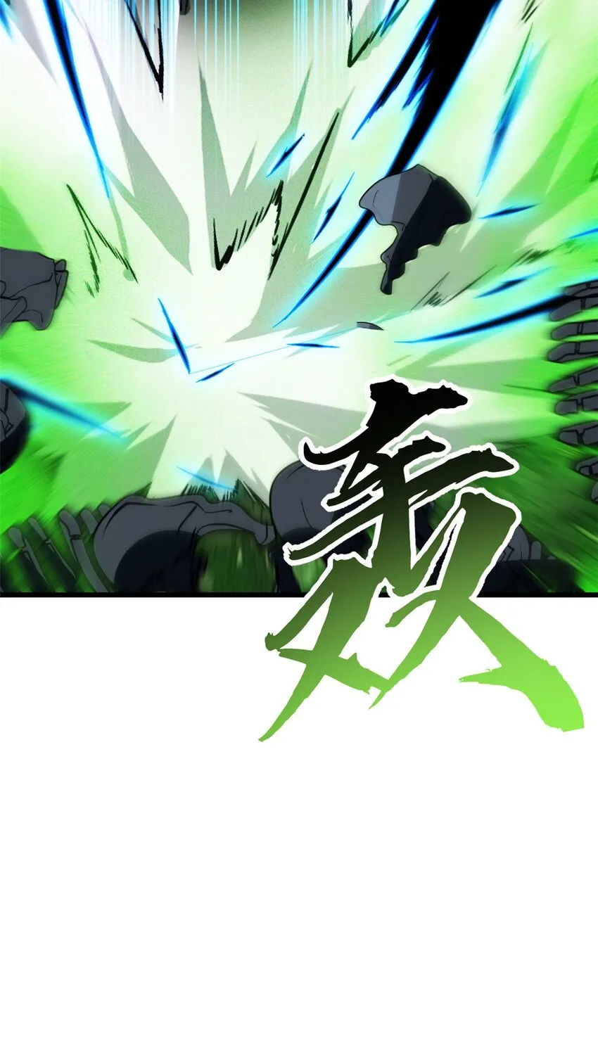 11 混沌死灵界！ 第16页