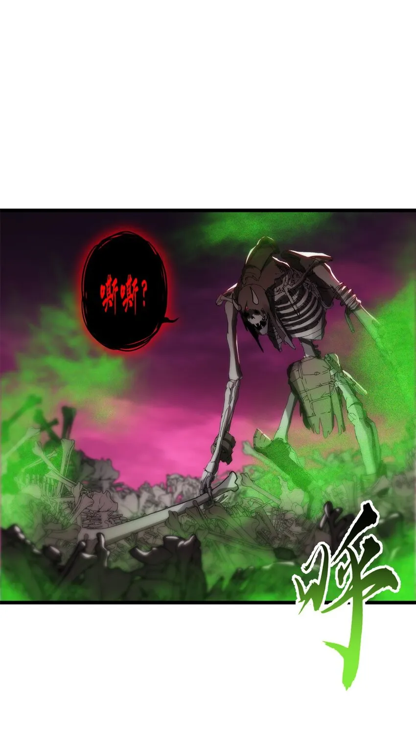 11 混沌死灵界！ 第17页
