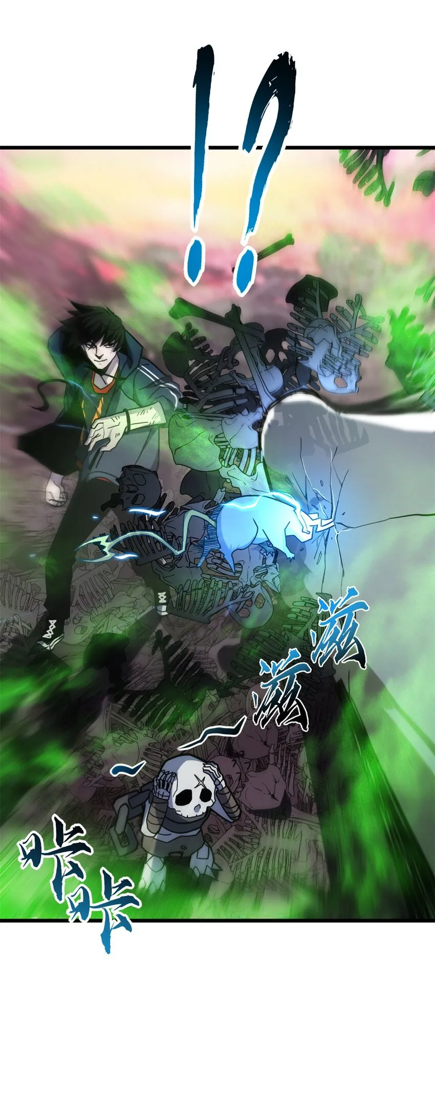 11 混沌死灵界！ 第18页