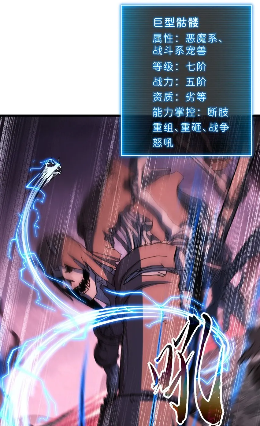11 混沌死灵界！ 第20页