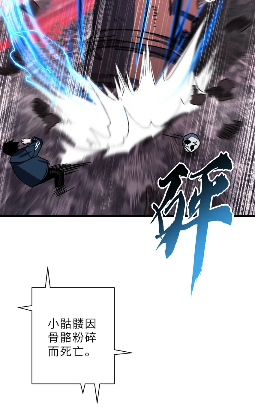 11 混沌死灵界！ 第21页