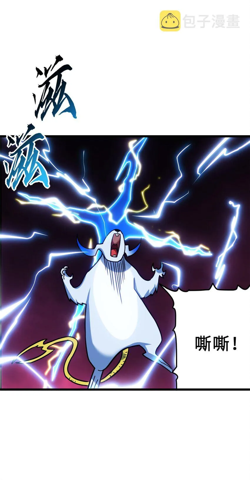 11 混沌死灵界！ 第23页