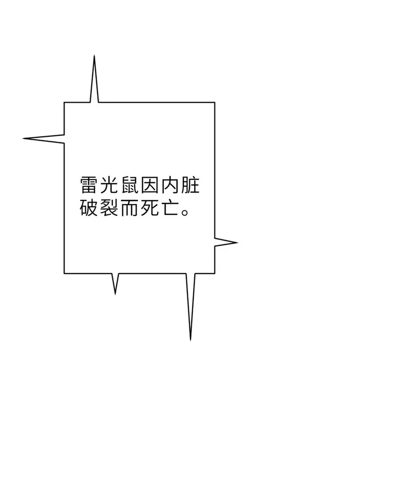 11 混沌死灵界！ 第28页