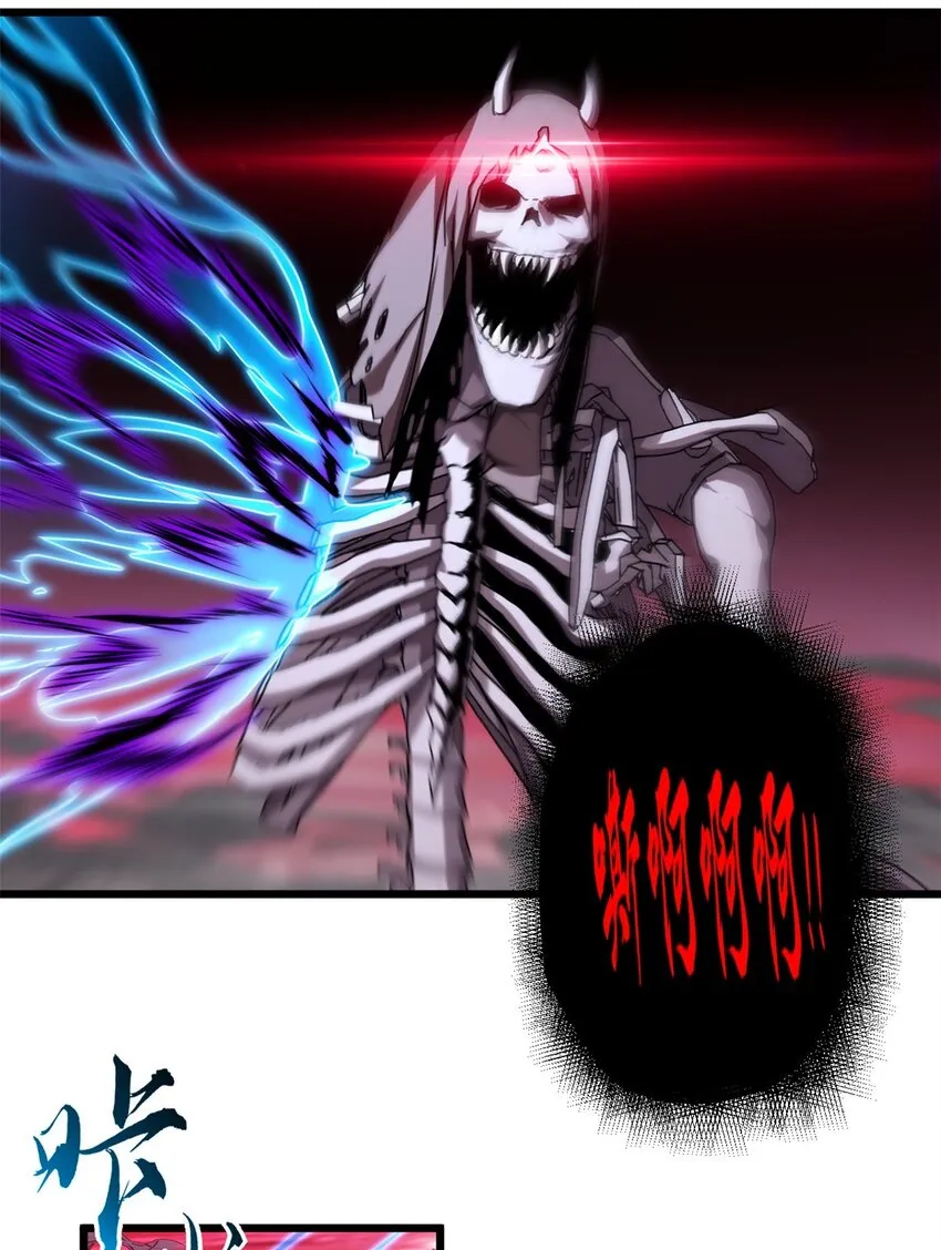 11 混沌死灵界！ 第29页