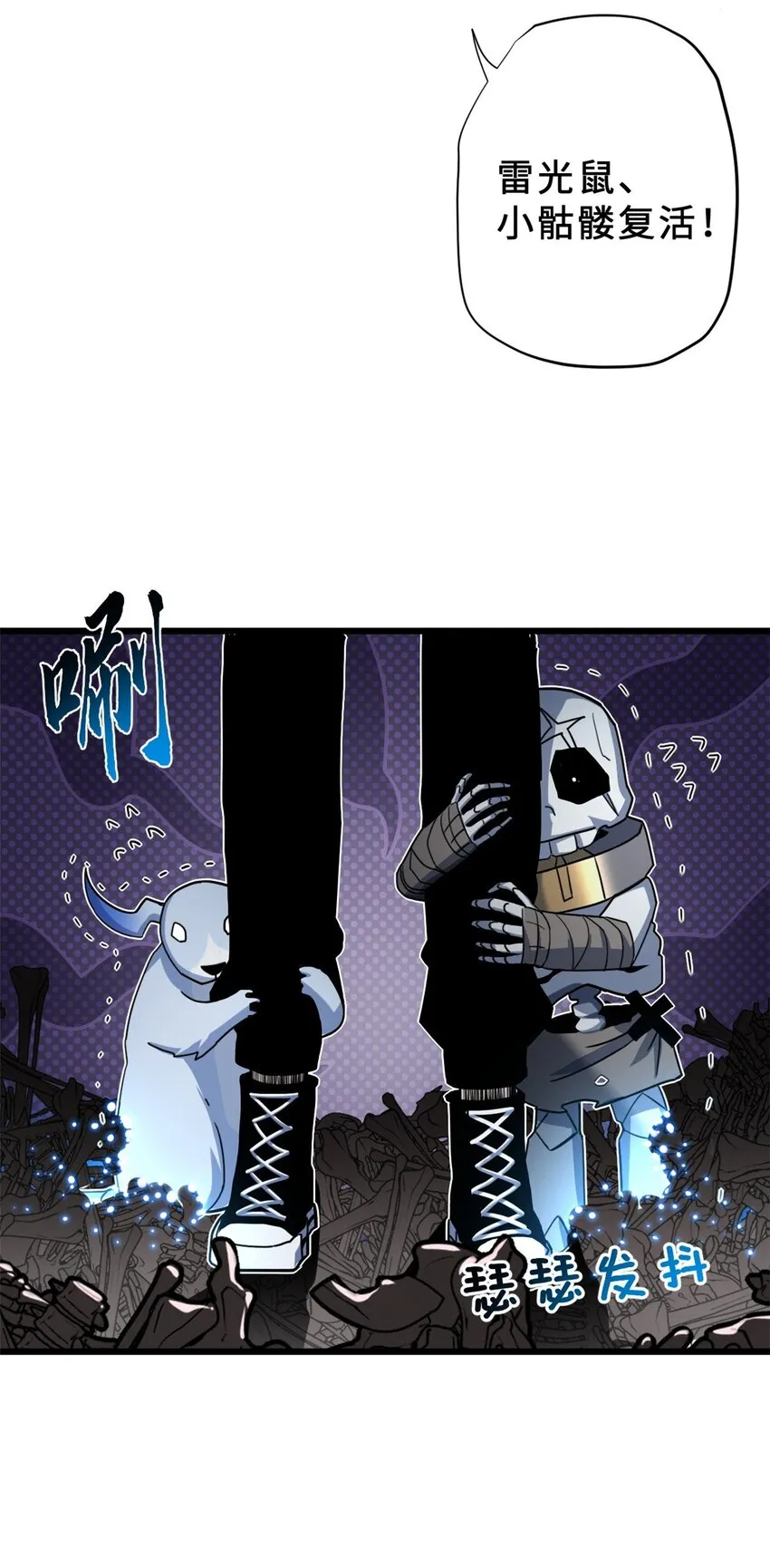 11 混沌死灵界！ 第34页